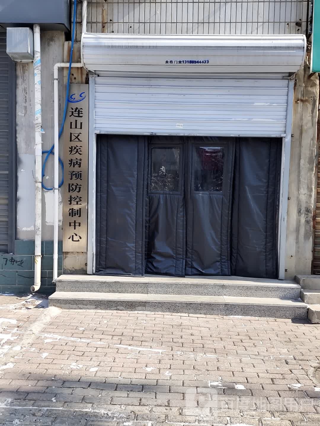 连山区疾病预防控制中心