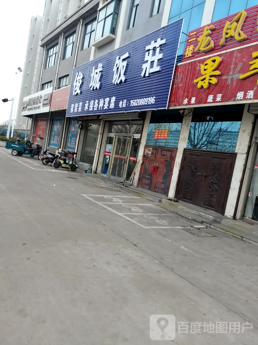 媛福达超市(西张庄店)