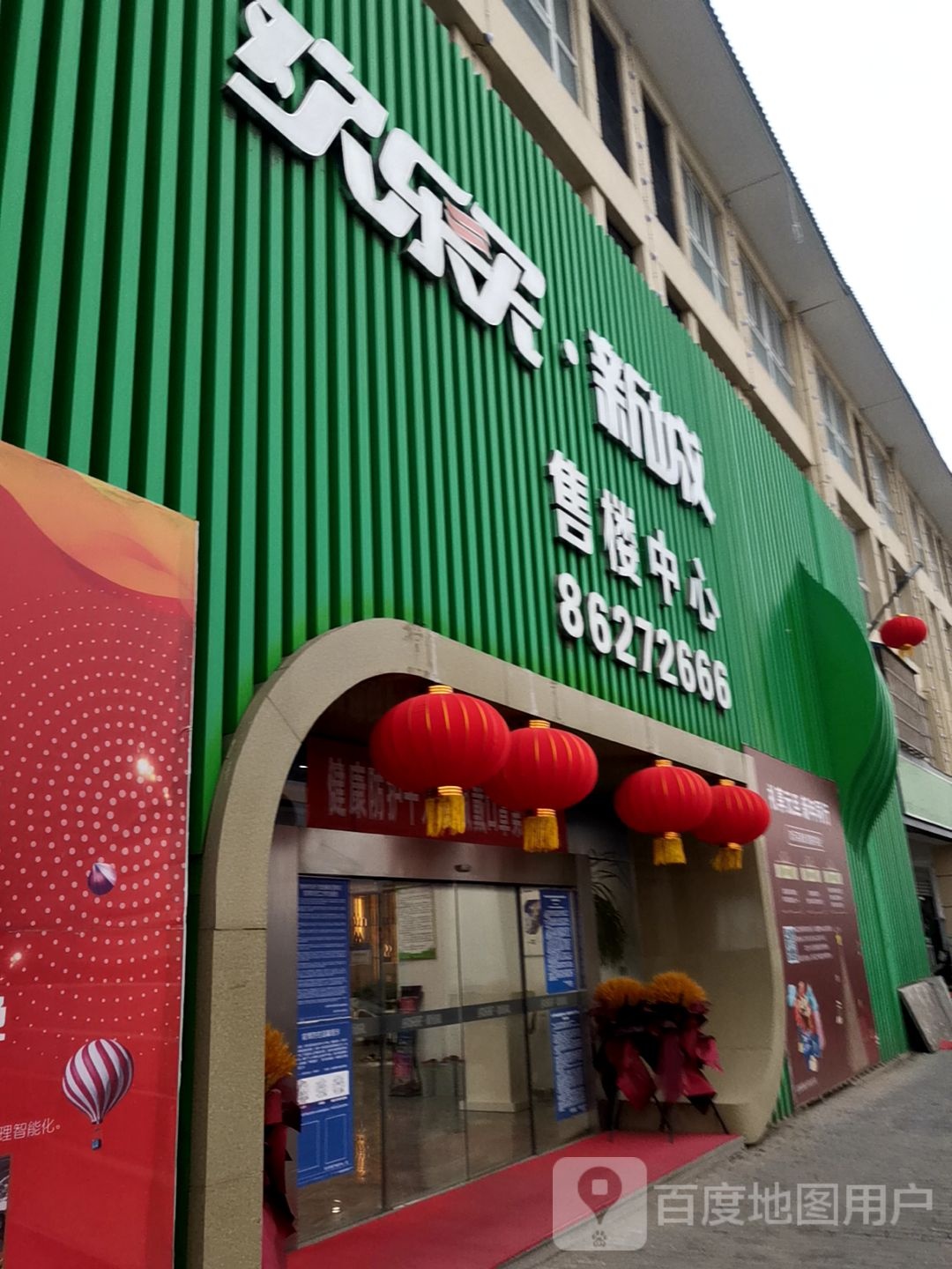 欢乐买购物广场(邳州新城纬一路店)