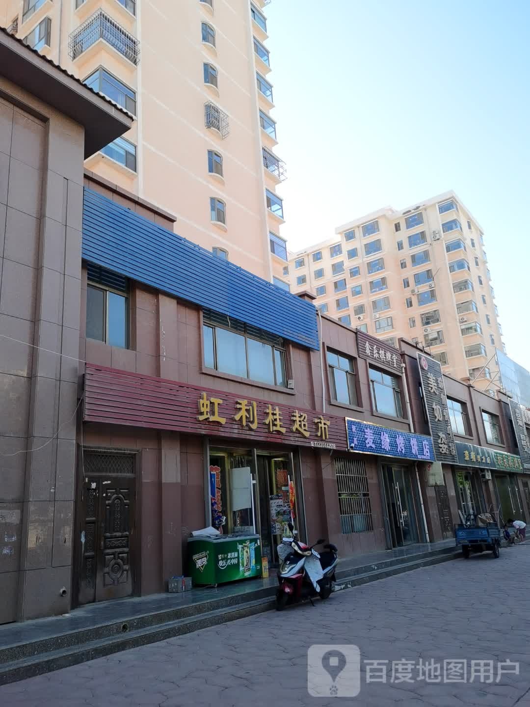 鑫乐棋牌室