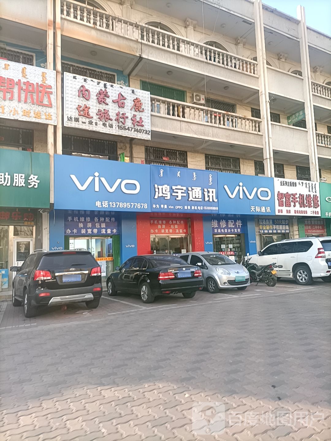 捷宇通讯