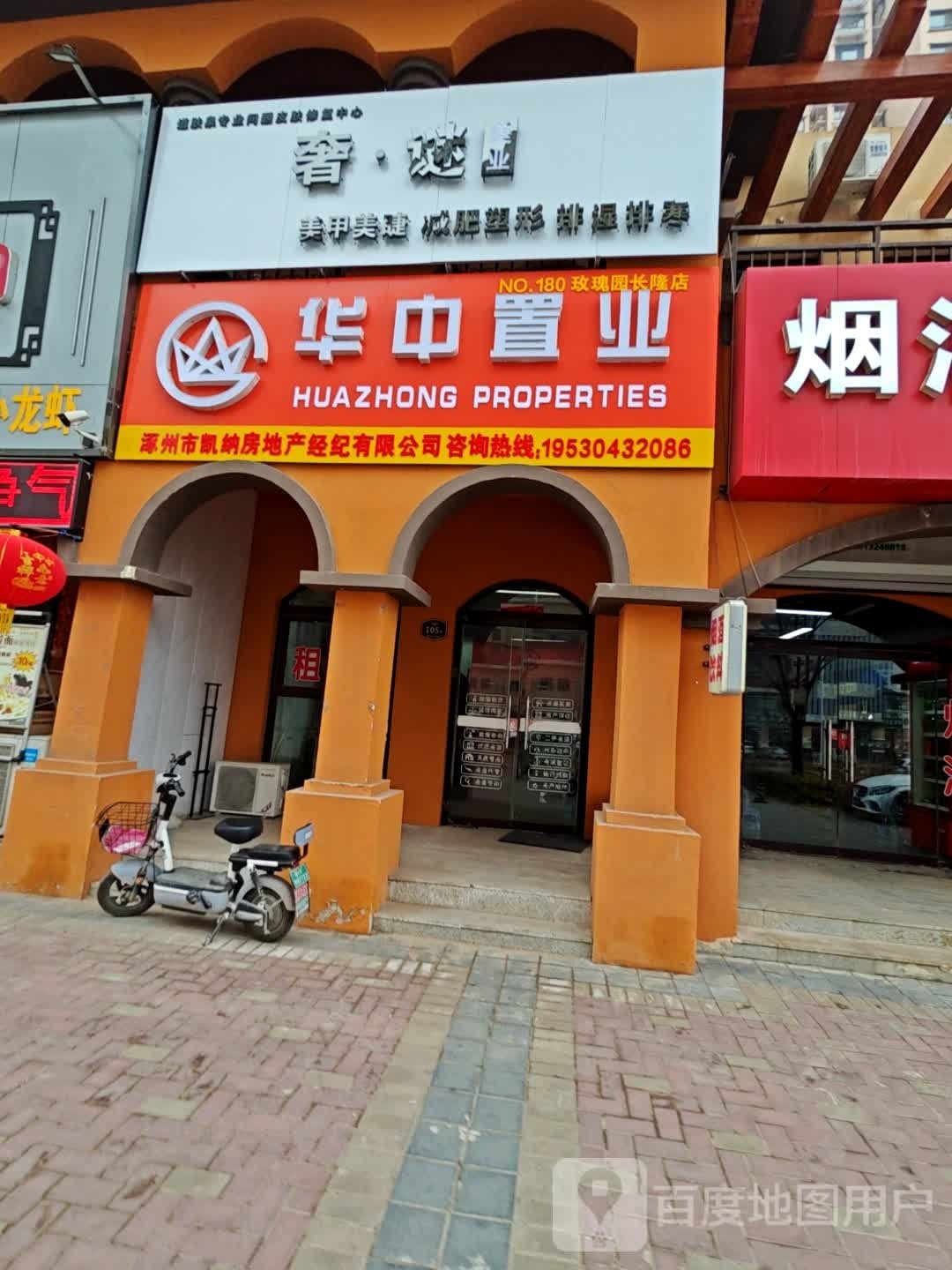 奢谜美业
