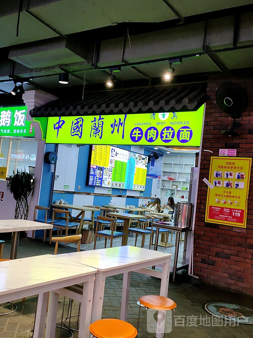 清真中国兰州牛肉拉面(凤凰天阶苑店)