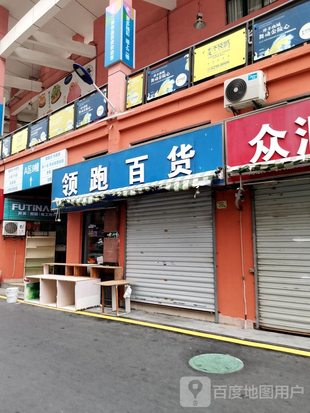 微森活水族馆(义乌店)