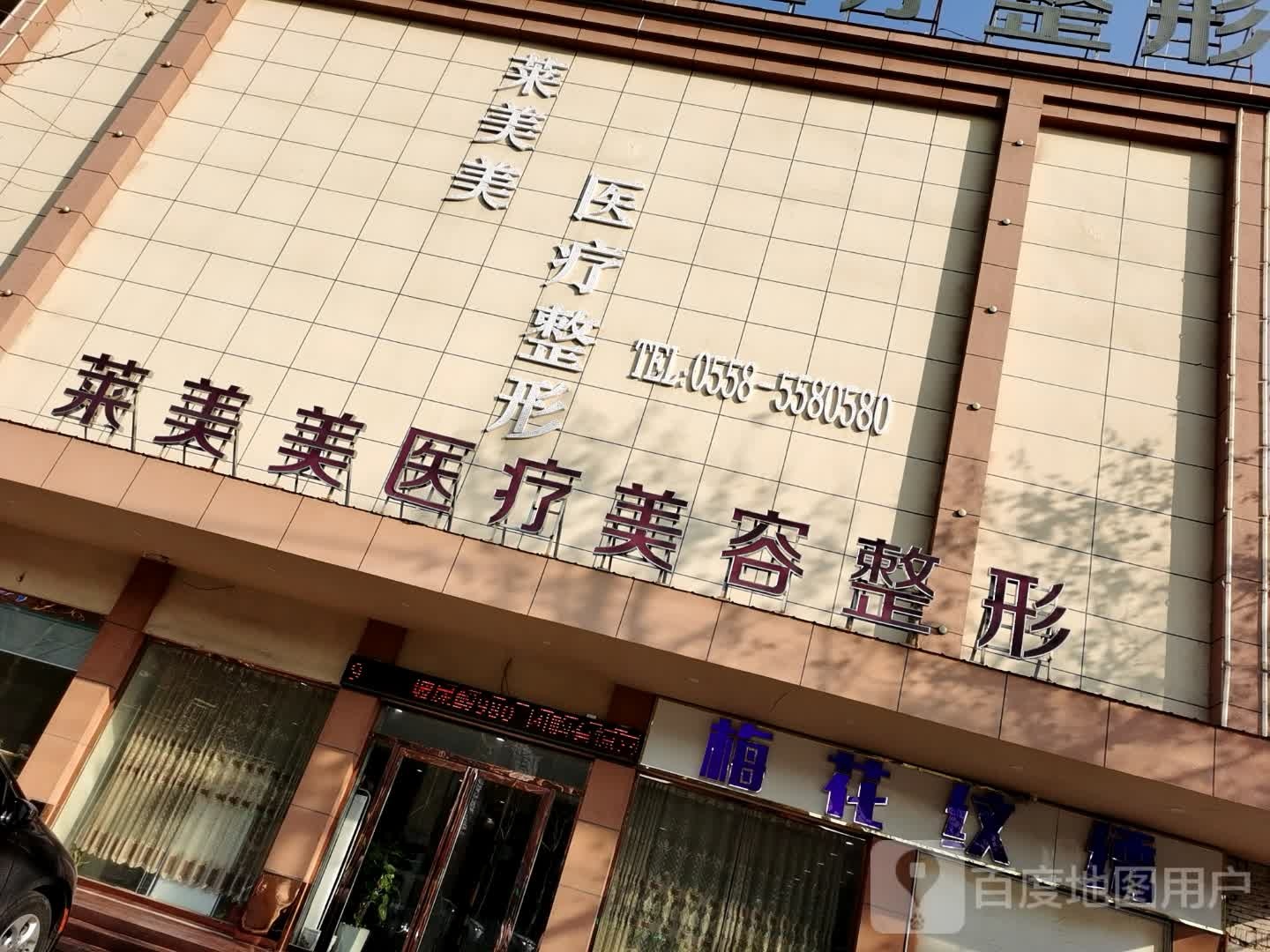 莱美美医疗整形