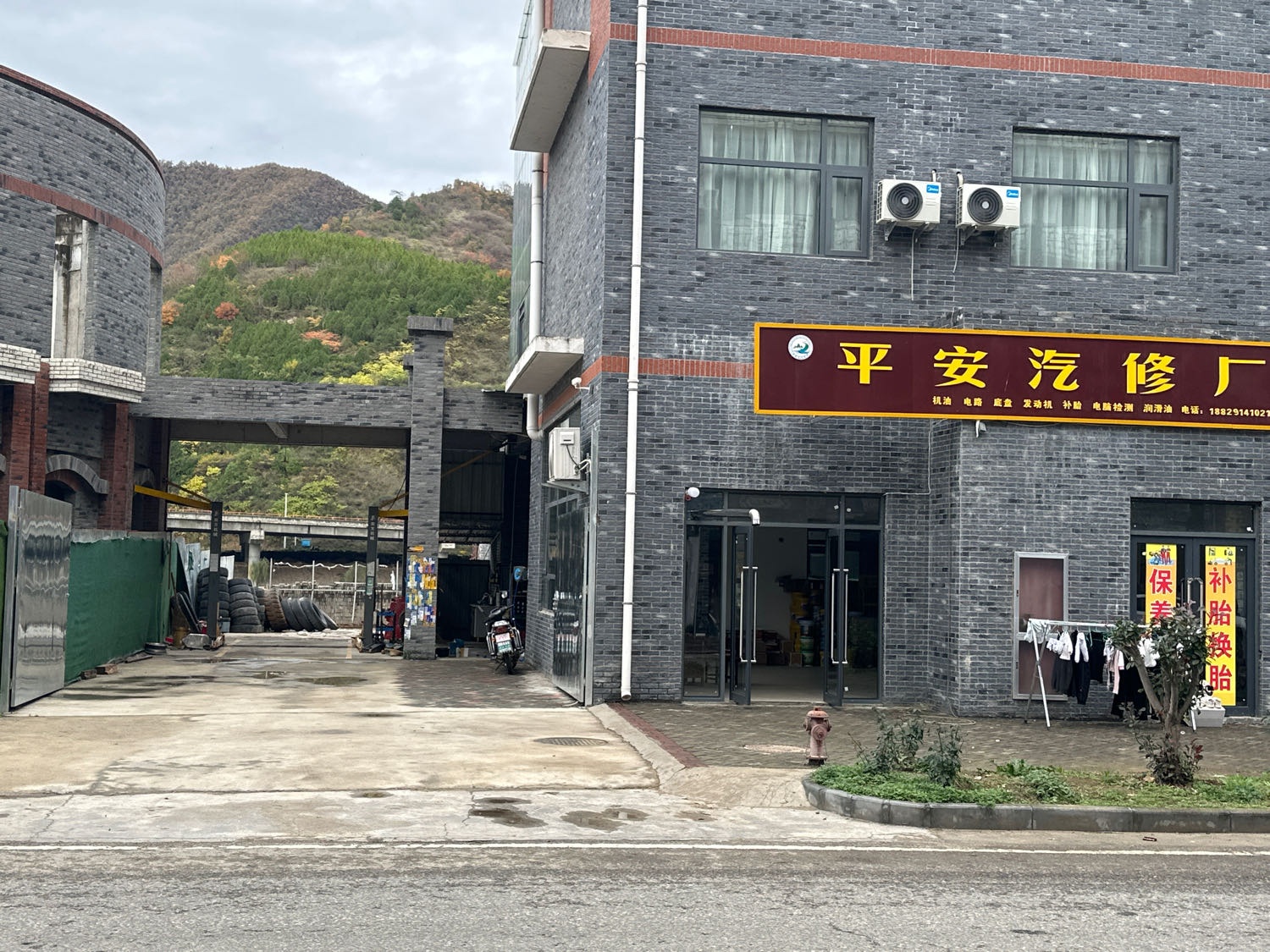 平安汽修厂(郭山路店)