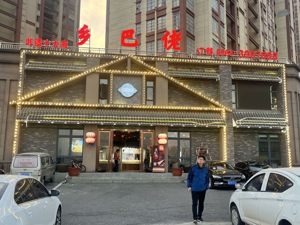 六安非遗十大海宴席