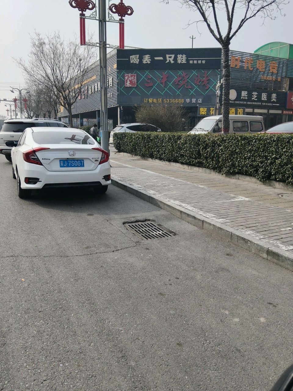 时代电竞(华贸商业广场店)