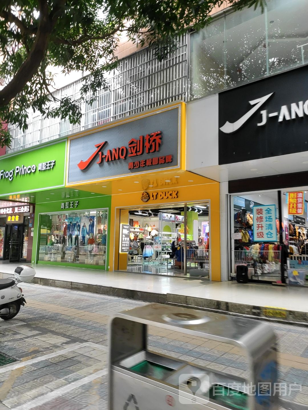 青蛙王子(兴武大道店)