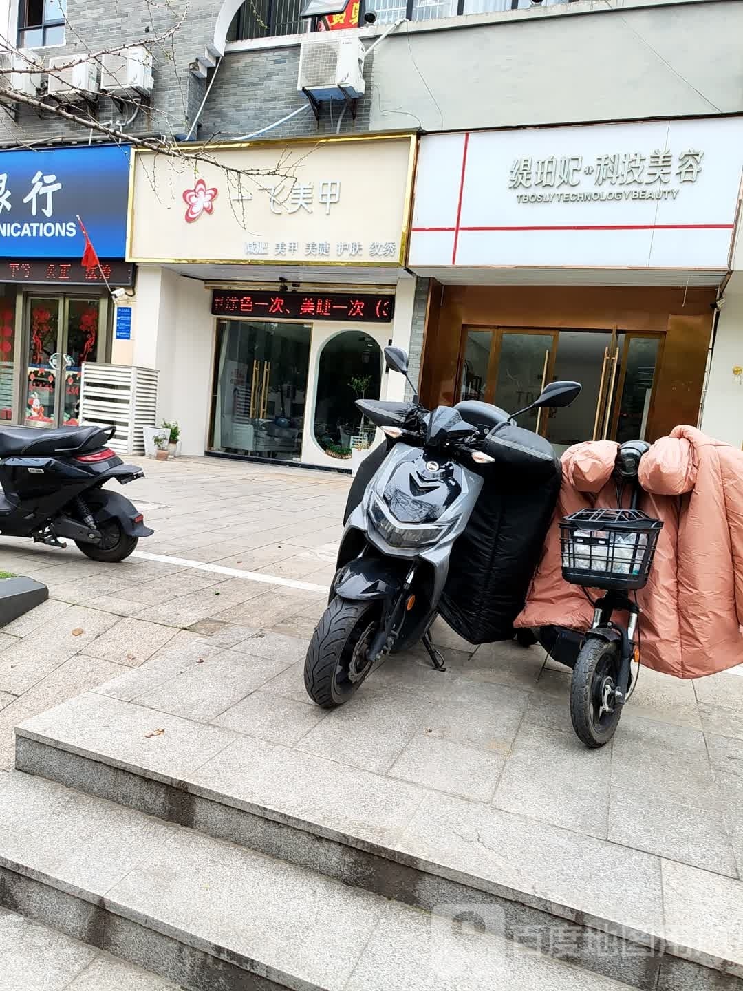 缇珀妃科技内容