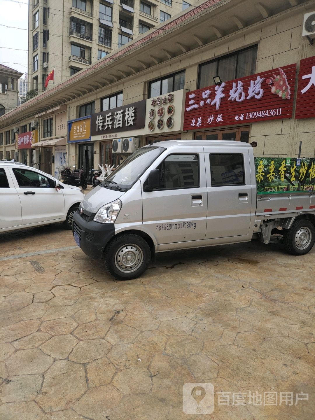 与三只羊烧烤(蓼南路店)
