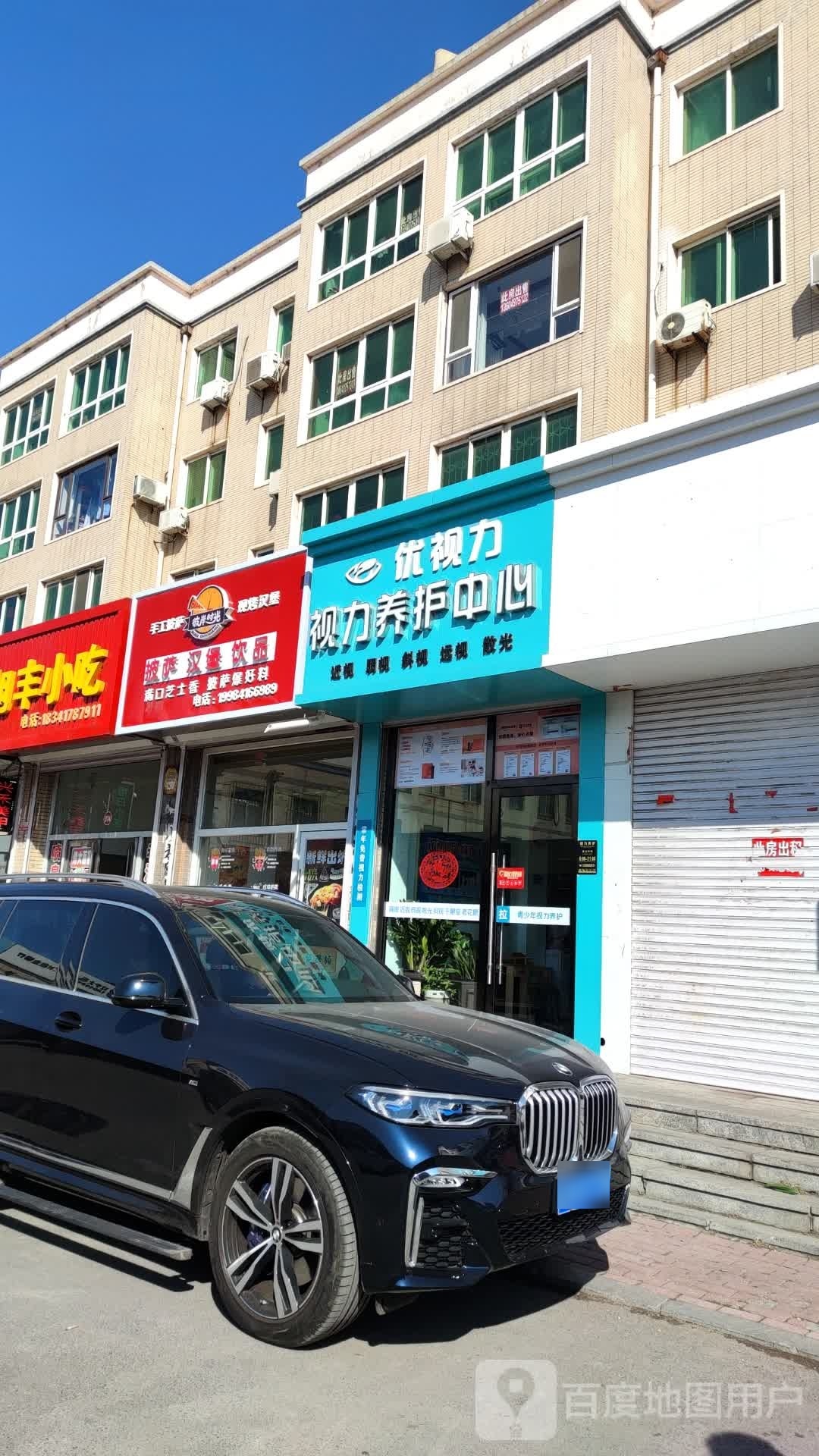 时岸蛸彼汾电光披萨汉堡饮品