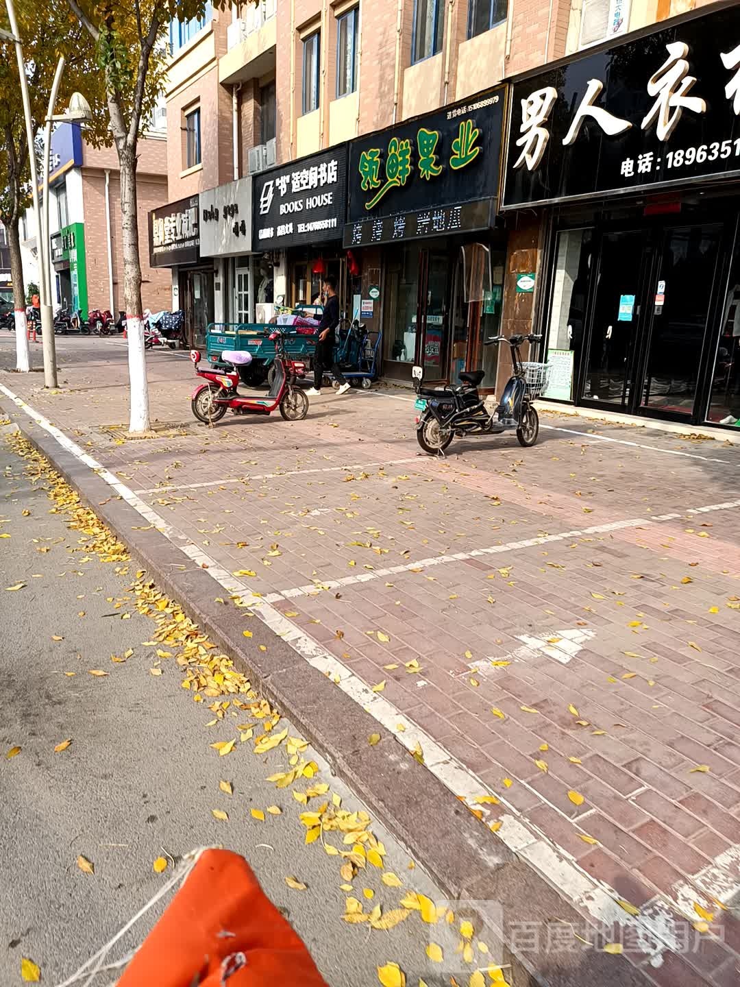 书适空间书店