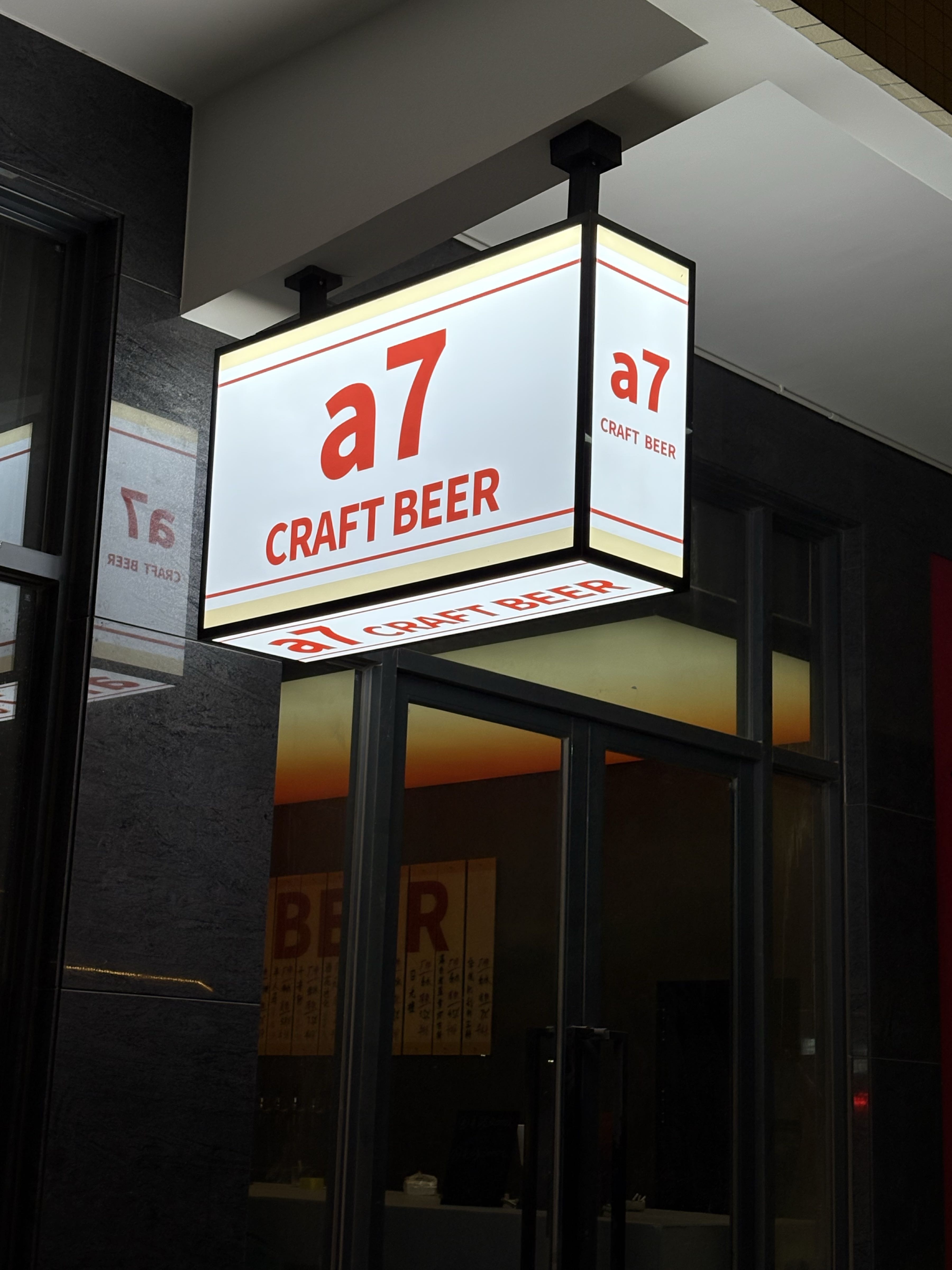 a7 CRAFT BEER(精酿馆)