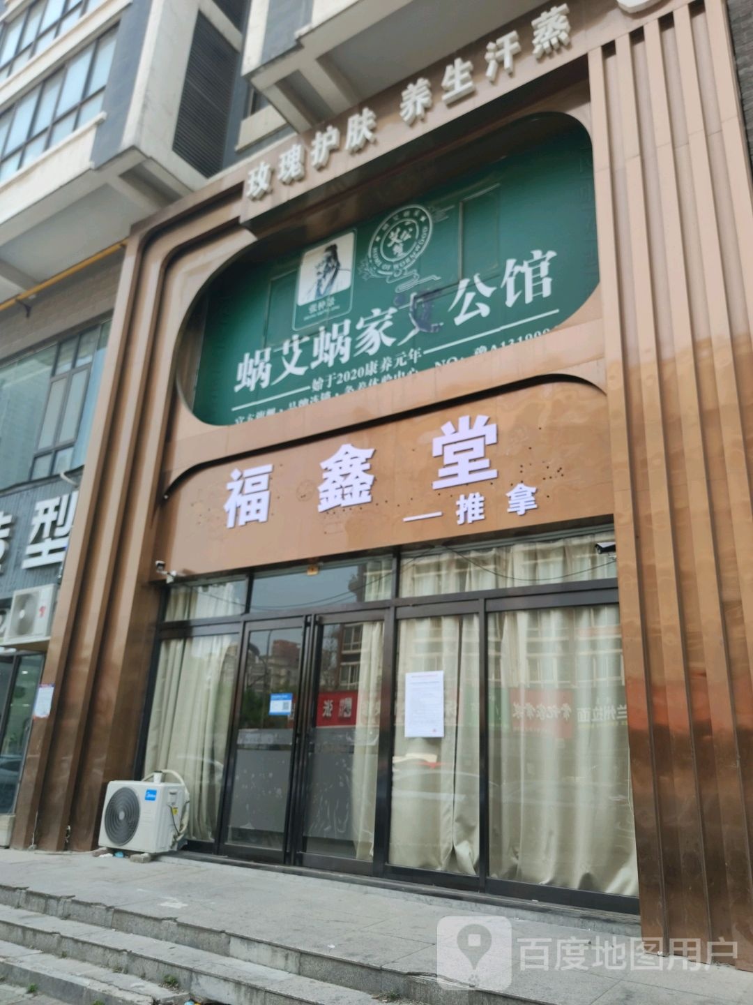 蜗艾蜗家艾公馆(玉凤路店)