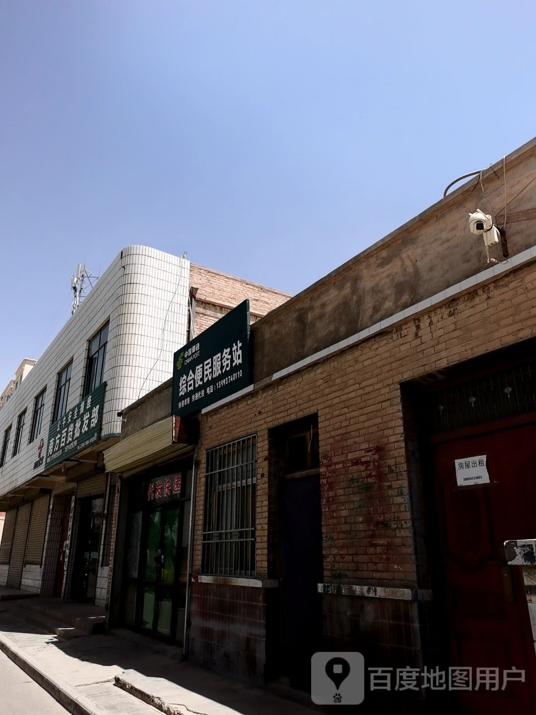 中国捐邮政津综合便民服务站(民湖路)