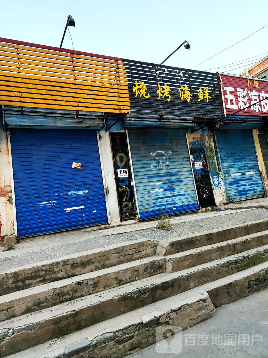烧海鲜鲜(银座商城店)