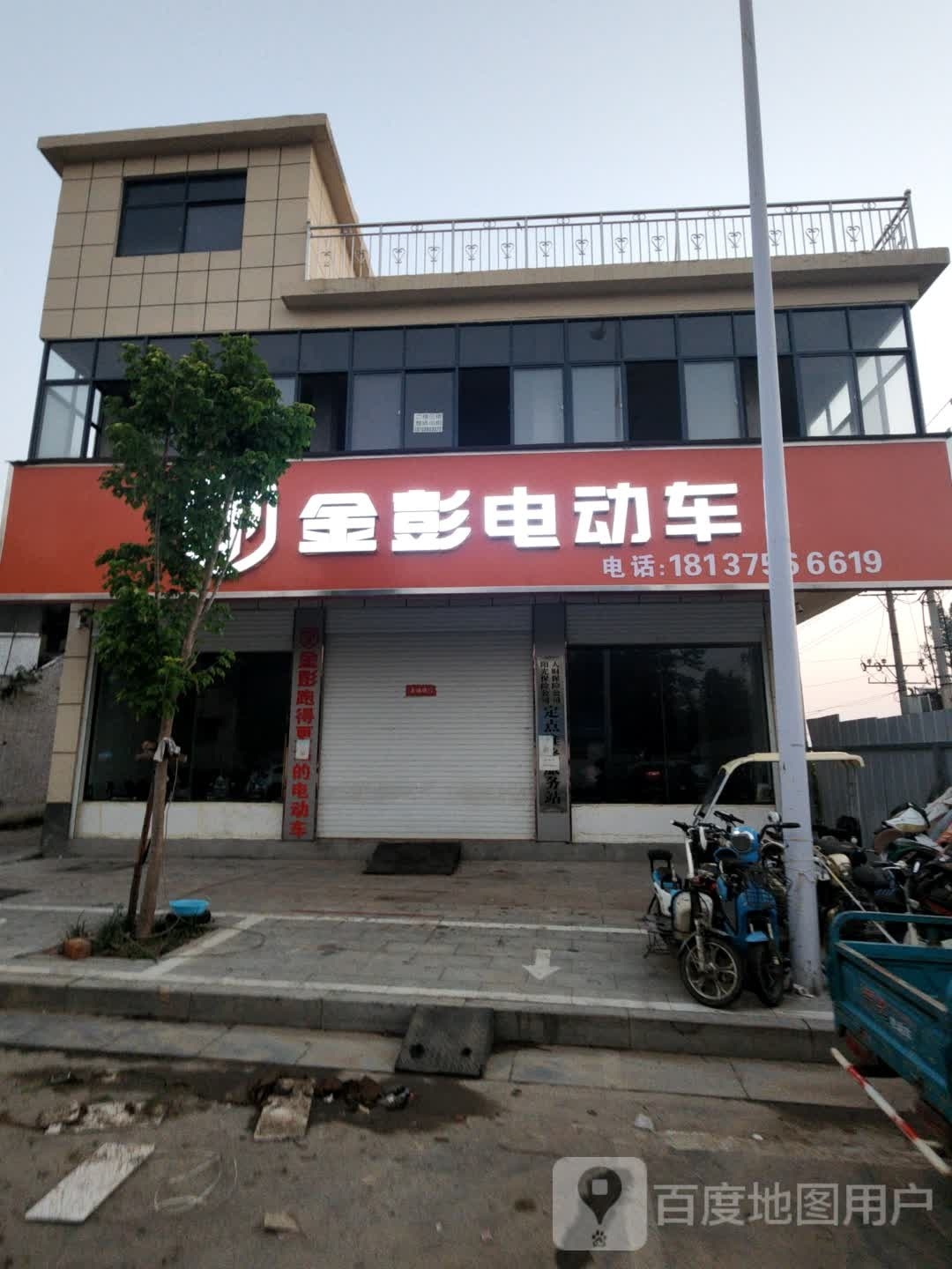 正阳县金彭电动车(东护城河路店)