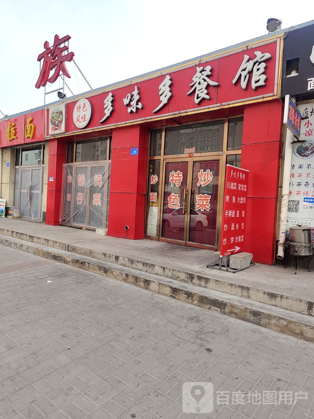 清真伊林兰州拉面