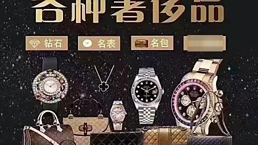 黔快换商贸回收黄金钻石