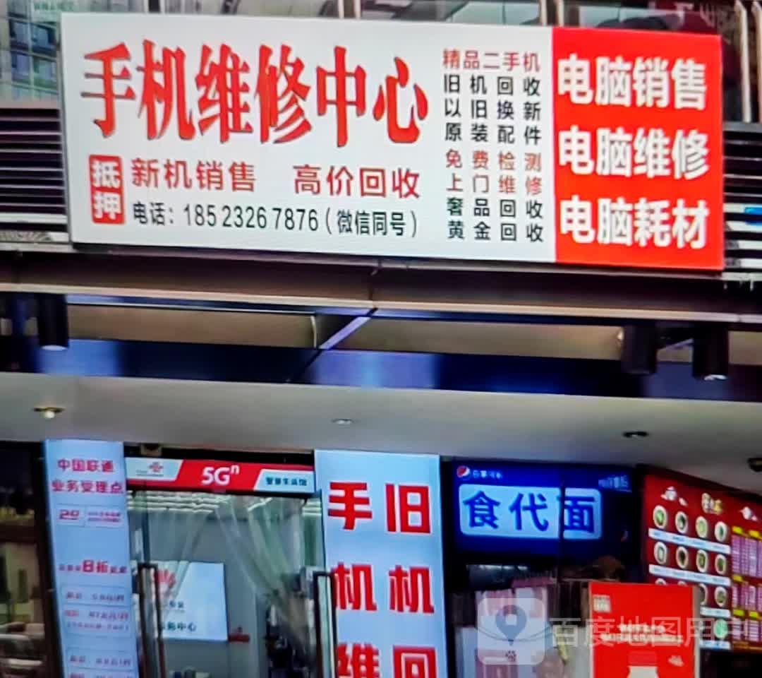 食代面