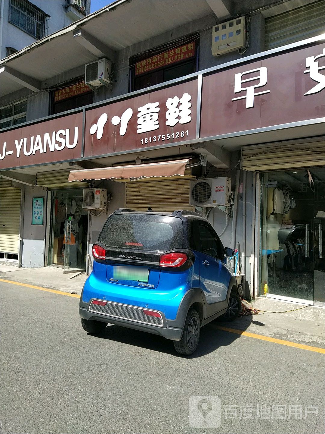 丫丫童鞋(文化路店)