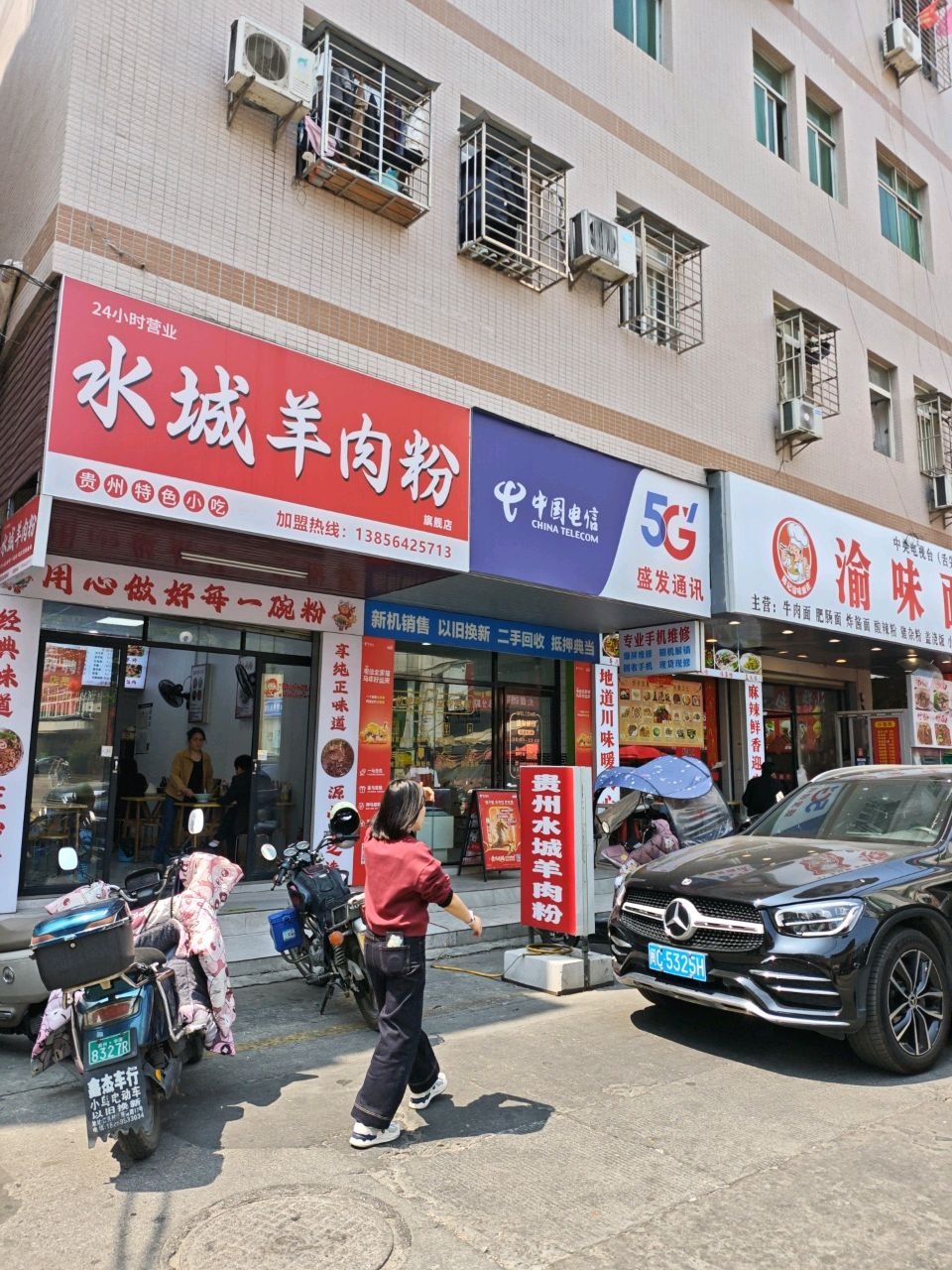 中国电信(江淮路店)