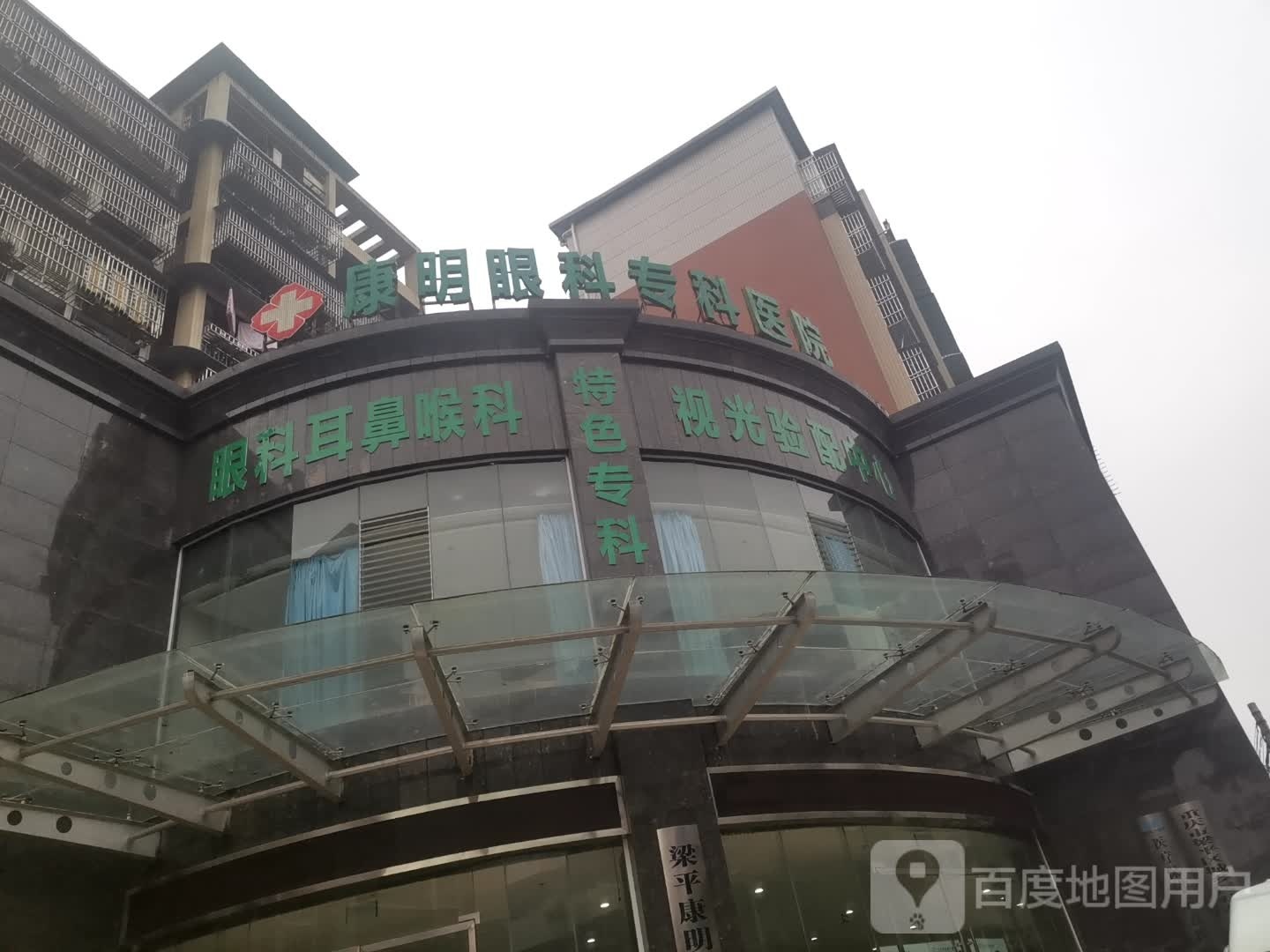 视光验配中心