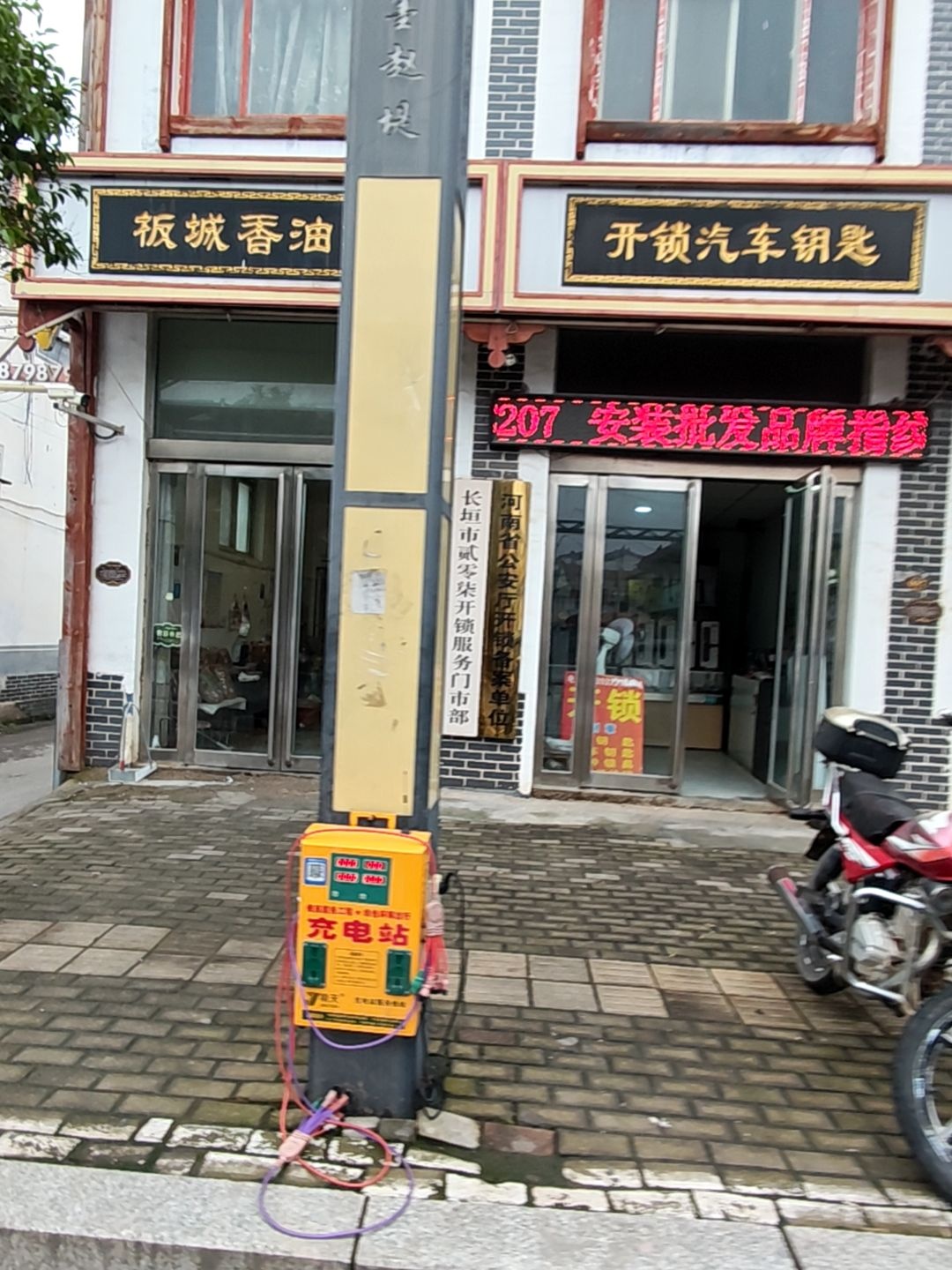 开锁汽车钥匙
