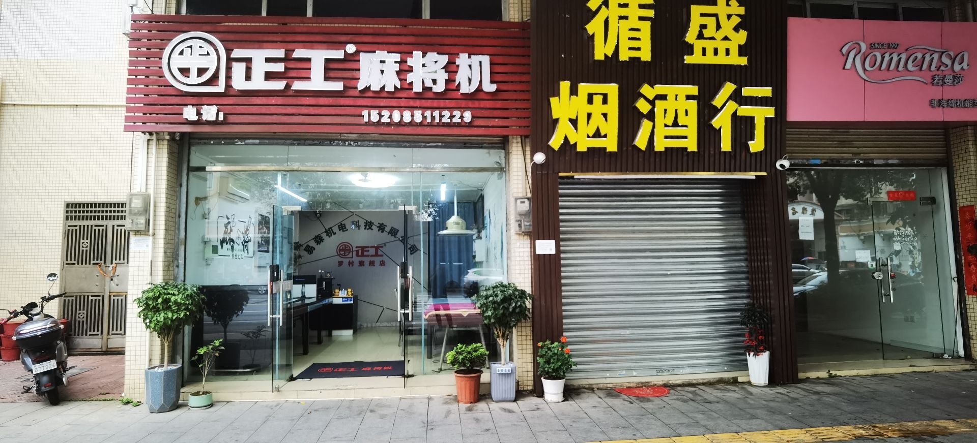 正工麻将机