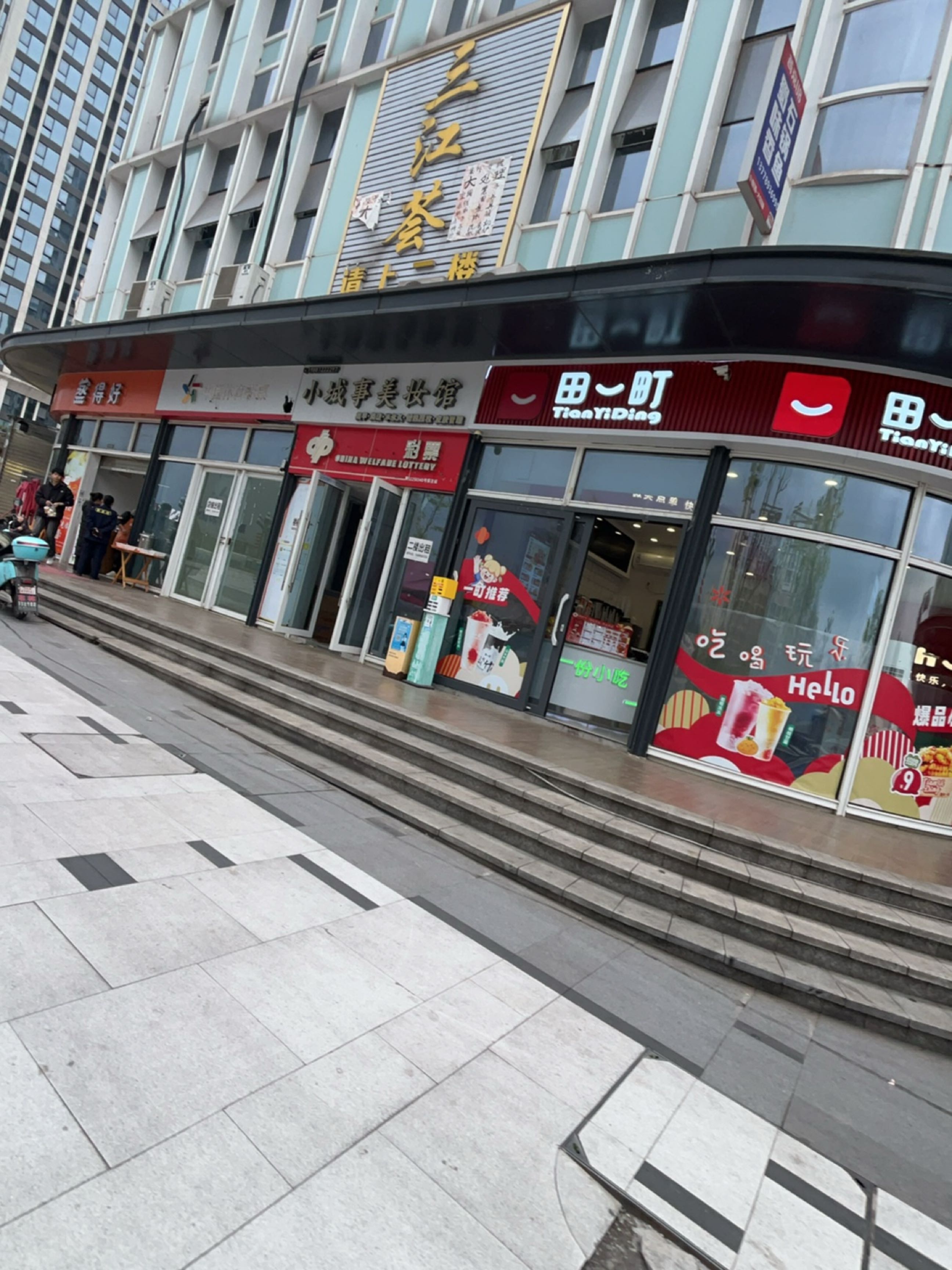 小城事美妆馆·美甲美睫纹绣(绿地莫兰迪店)