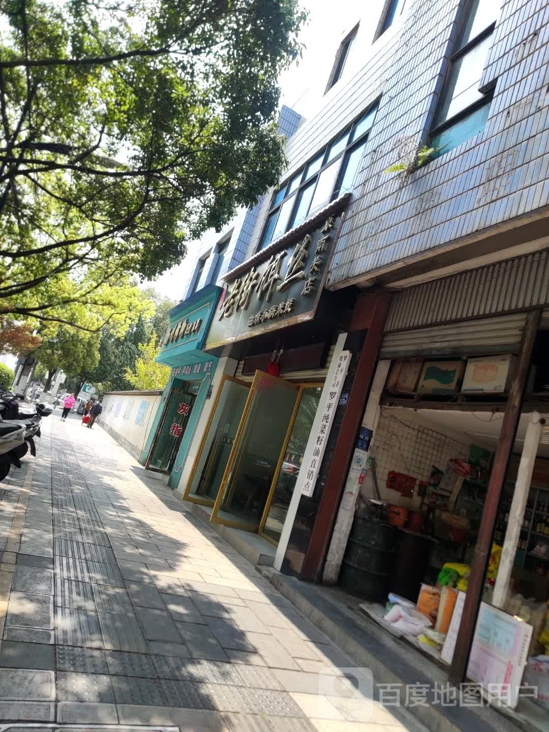 老街洱丝(南宁北路店)