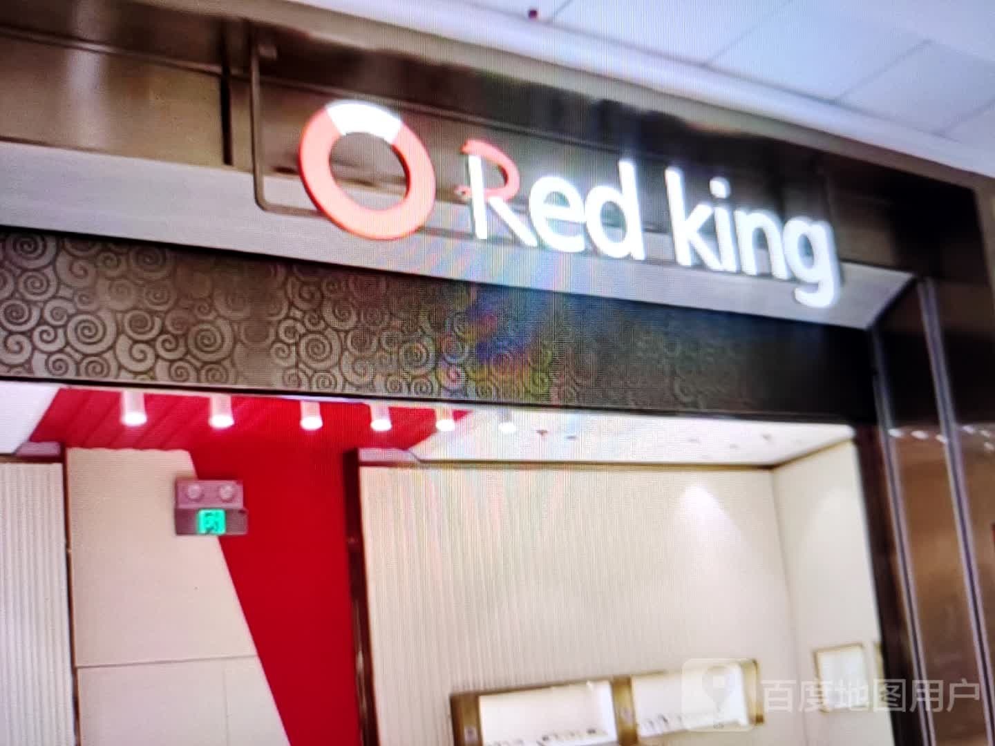 O Red king