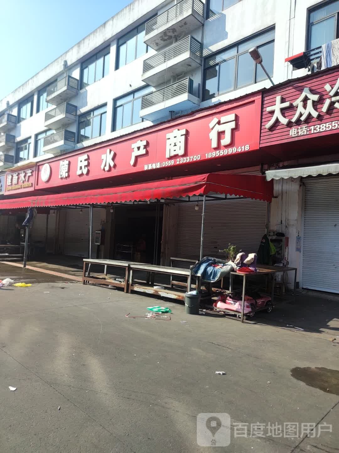 建薪水产