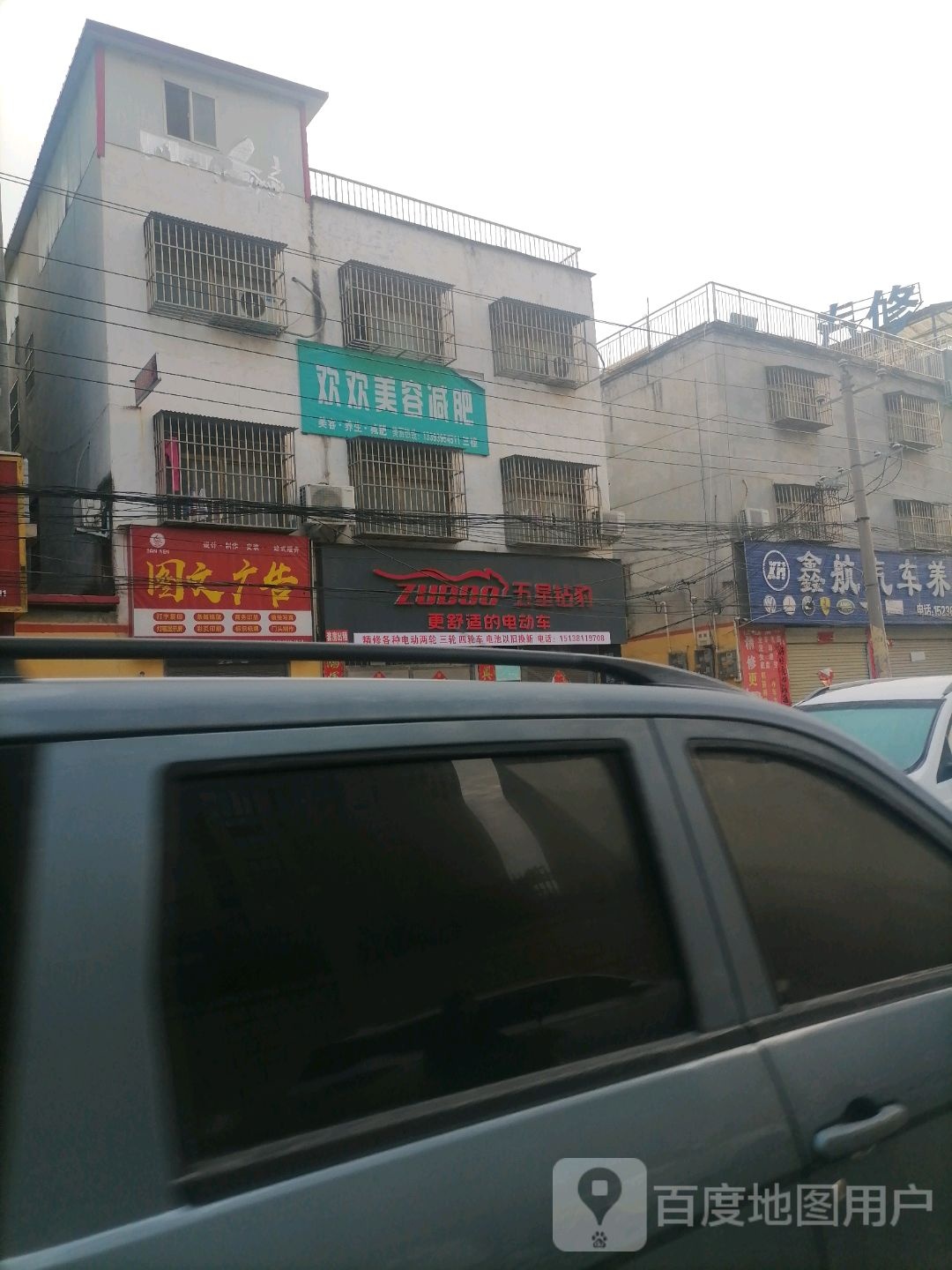 五星钻豹电动车(十三香路店)