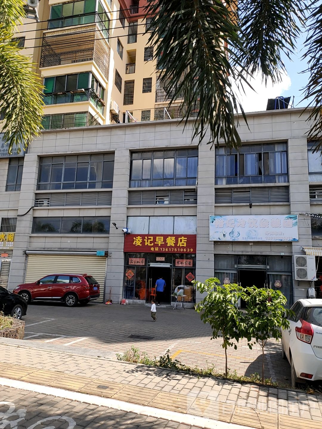 裕记冷饮杂粮店(富安花园店)