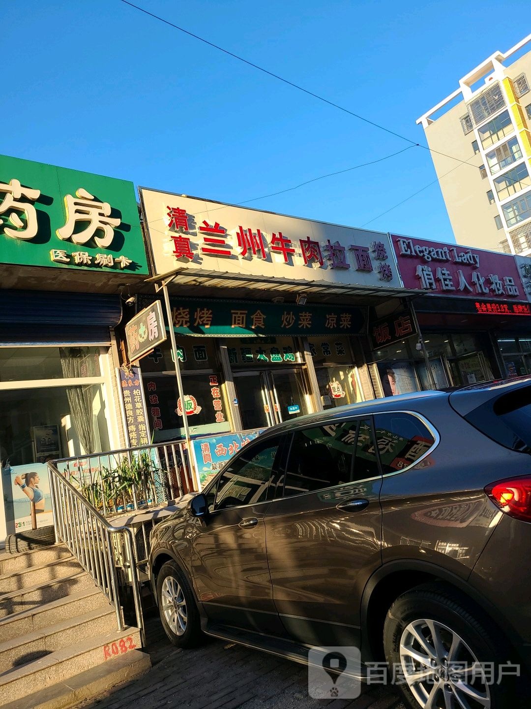清真兰州牛肉拉面(丽景荣城店)