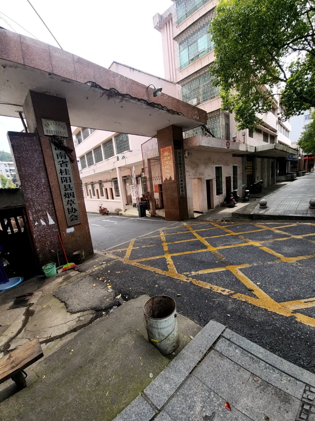 湖南省桂阳县烟草协会