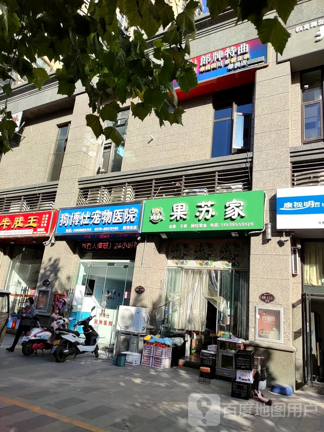 果苏家水果干果