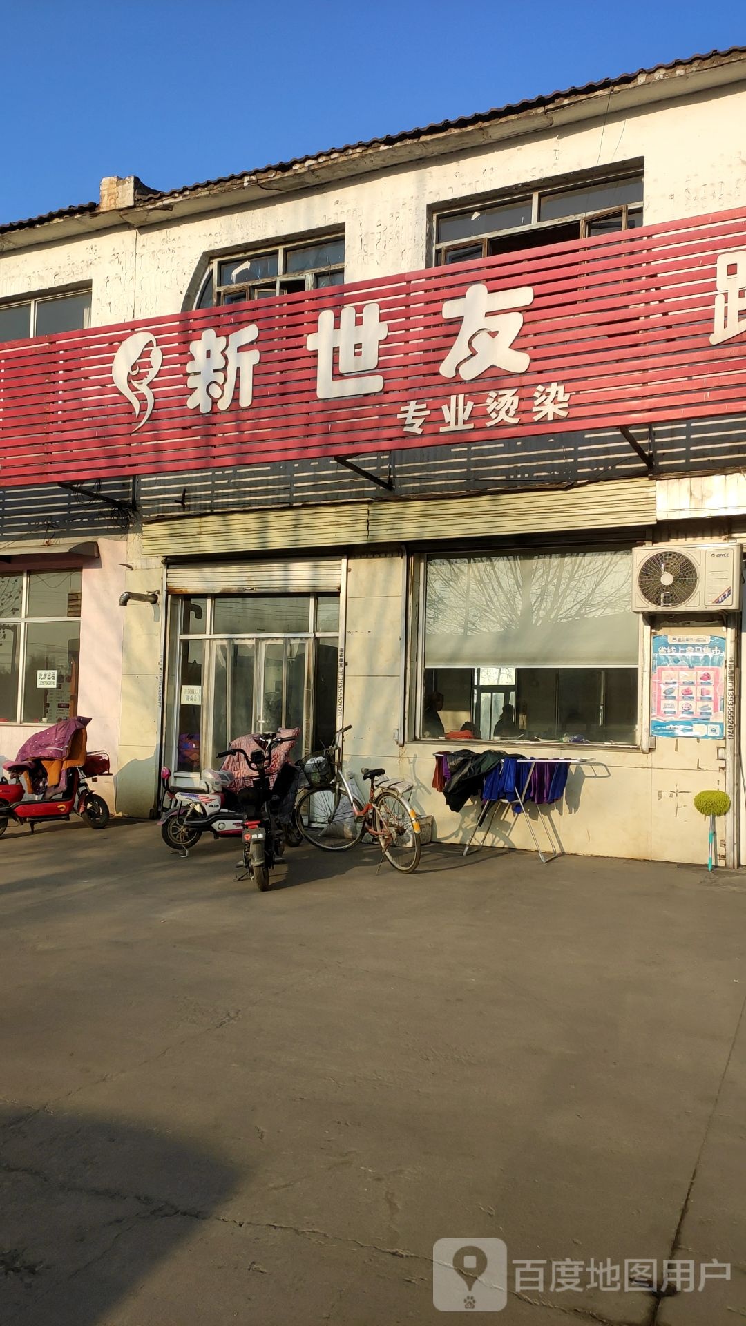 新世记专业烫染(台湾沙宣旗舰店)