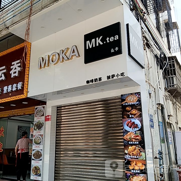 么卡咖啡奶茶(开平天悦汇广场店)