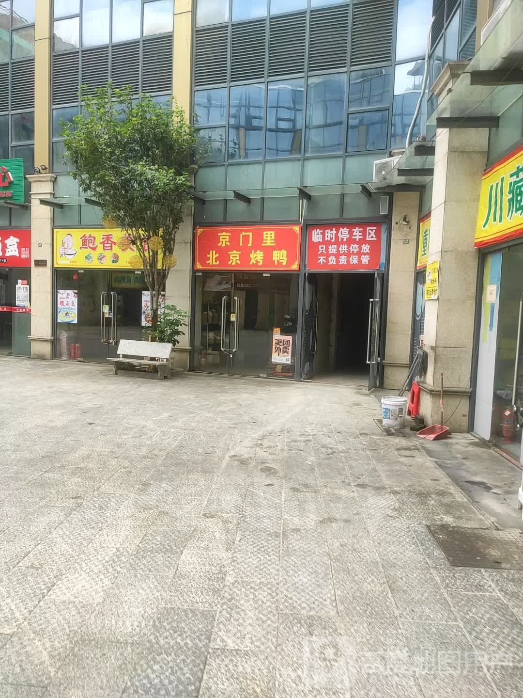 京门里北京烤鸭(钦州店)