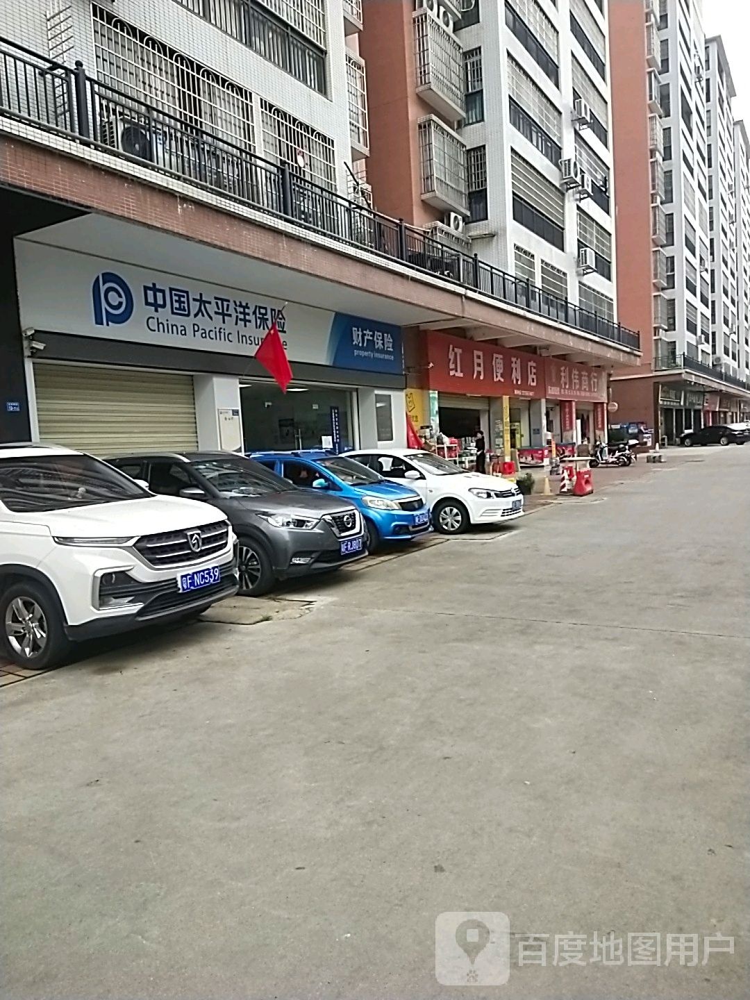 利伟商行