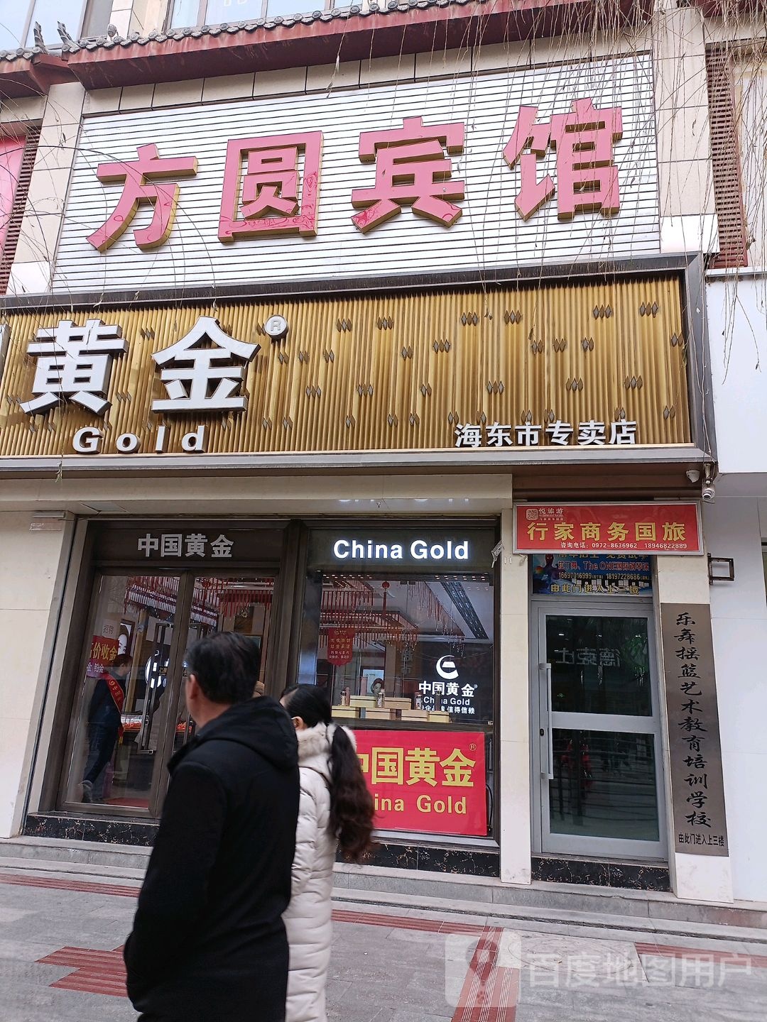 方元宾馆(新乐大街店)