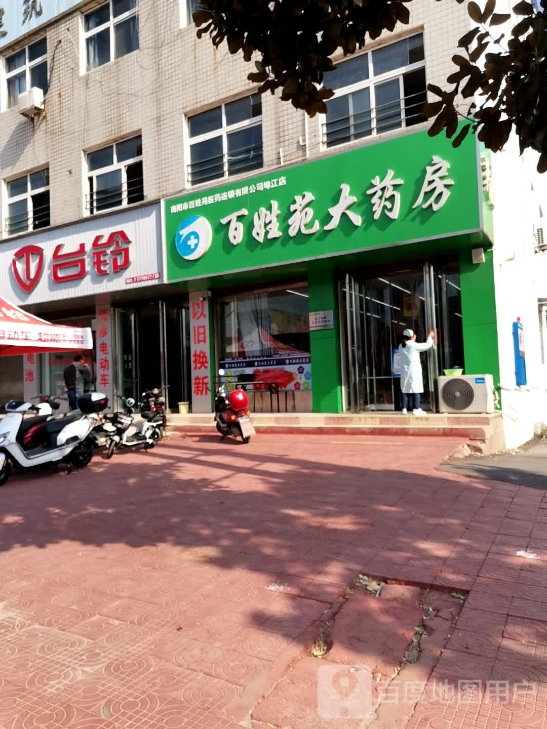 桐柏县埠江镇台铃电动车专卖店(埠江店)