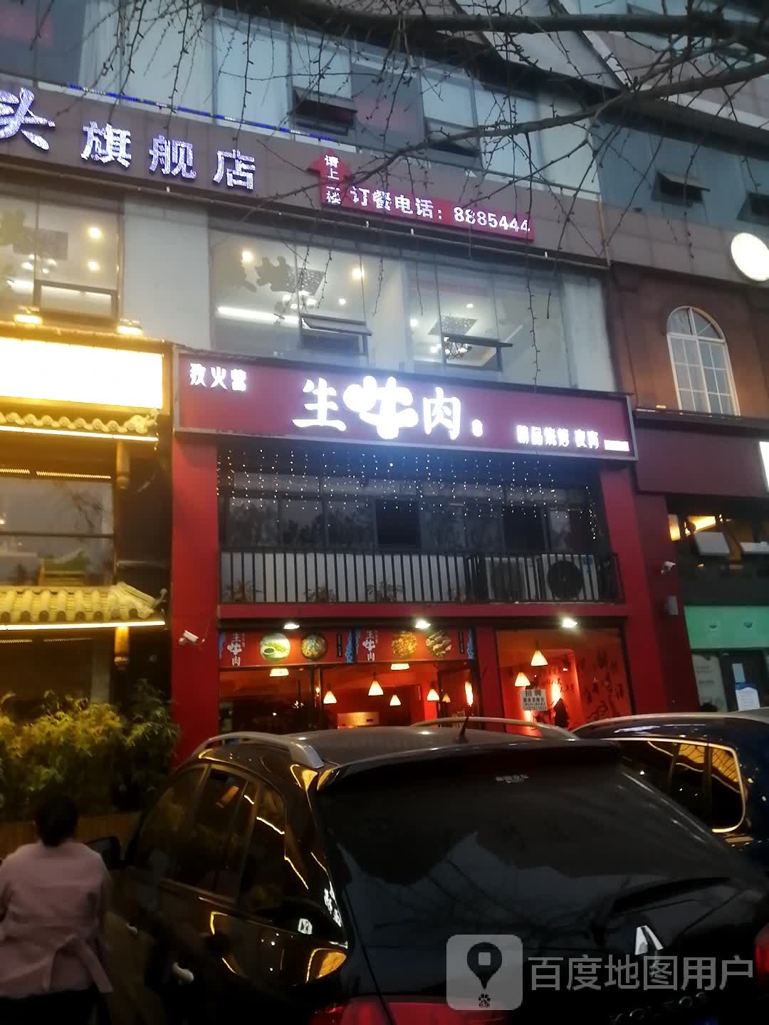 孜火营卖牛肉(滨江路店)