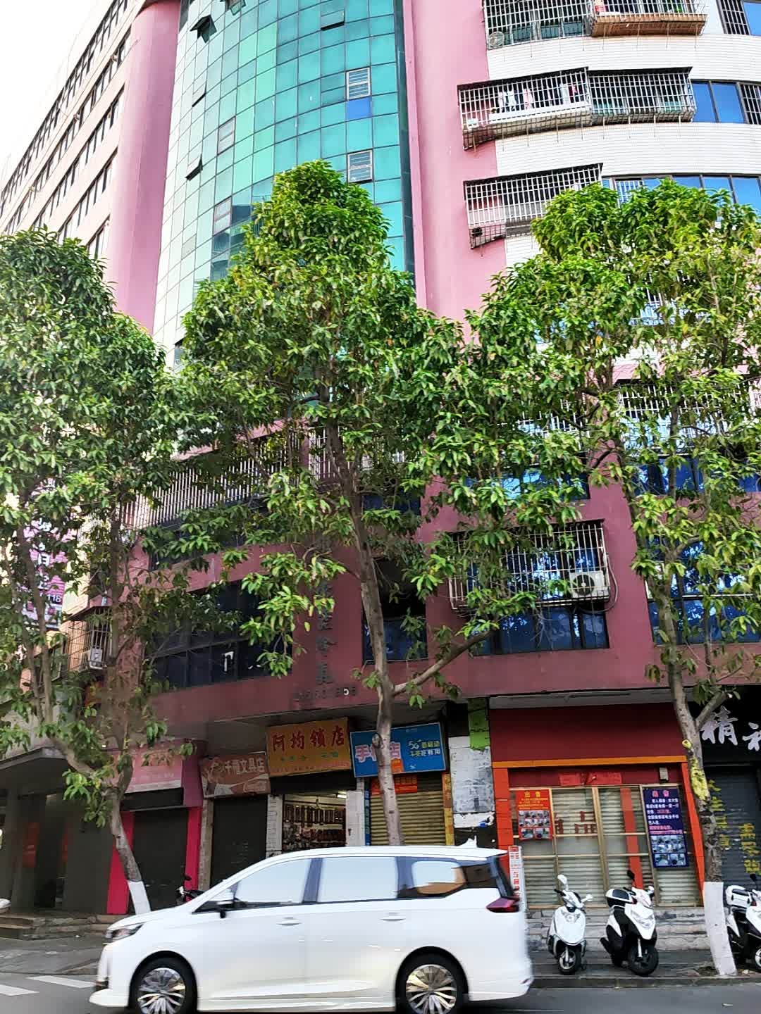 阿均锁店
