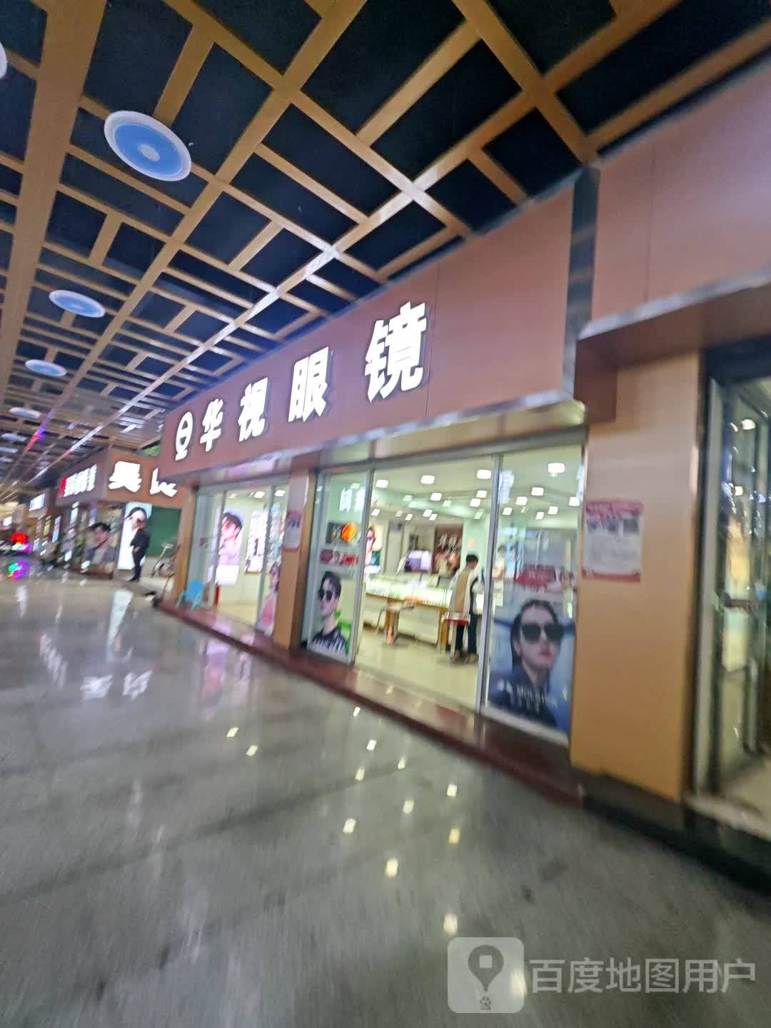 爱戴专业眼睛