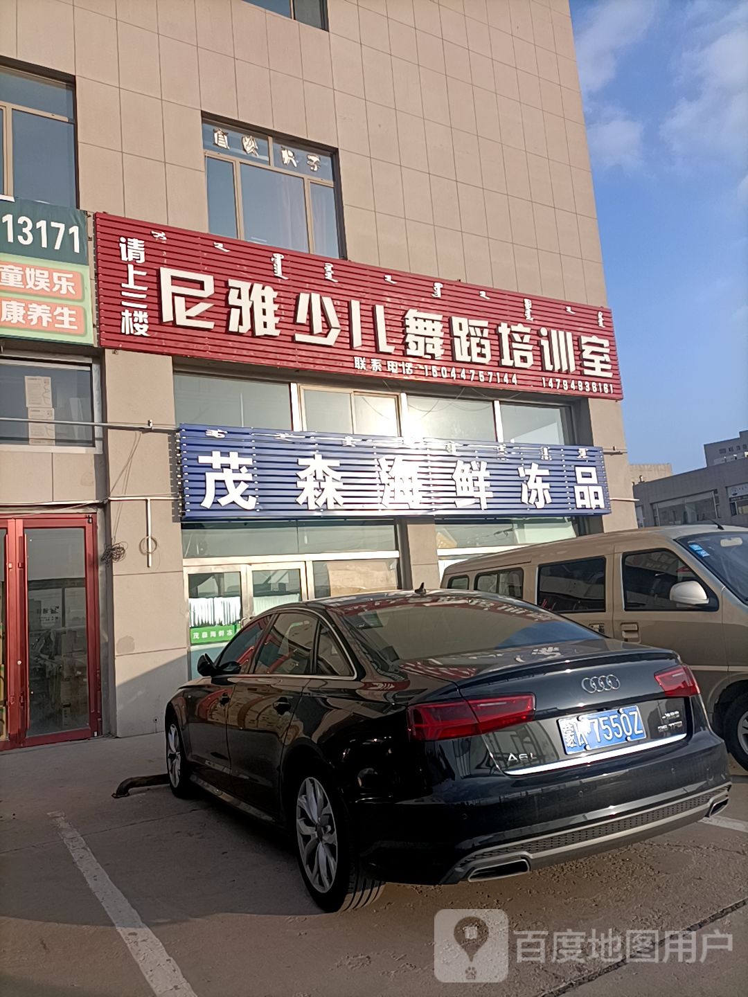 新泰福建海粮油冻品批发超市