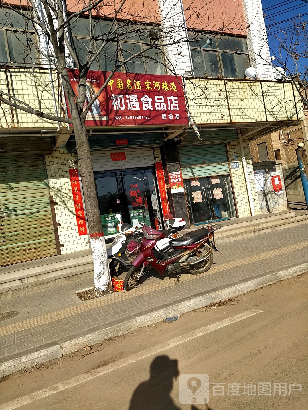 初遇视频店